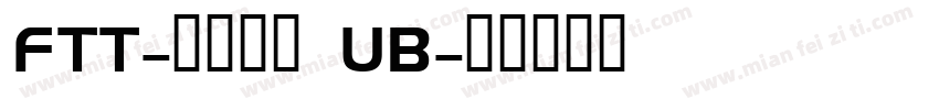 FTT-ラグラン UB字体转换